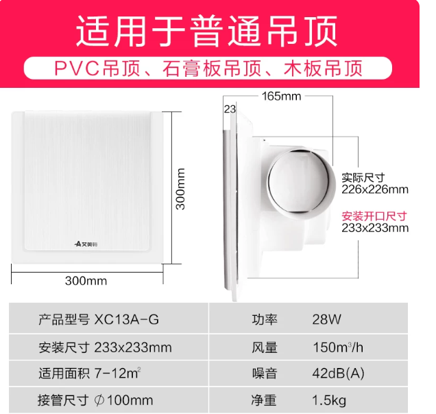 Ceiling Fan Mount - 220V Airmate 静音・高出力換気扇。浴室やキッチンの天井に取り付け可能。